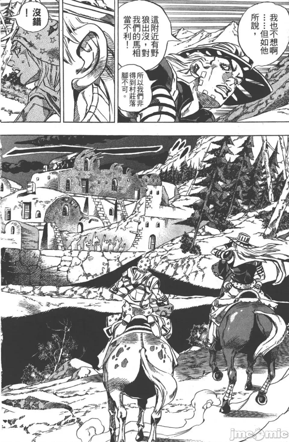 JOJO的奇妙冒险PART7飚马野郎 JOJO的奇妙冒险PART7飚马野郎 第6卷 第49页