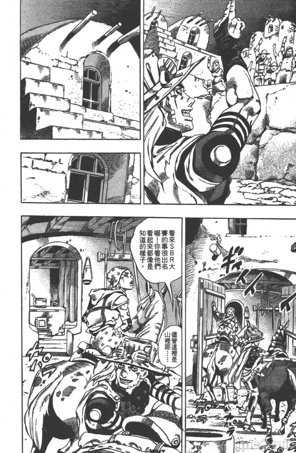 JOJO的奇妙冒险PART7飚马野郎 JOJO的奇妙冒险PART7飚马野郎 第6卷 第51页
