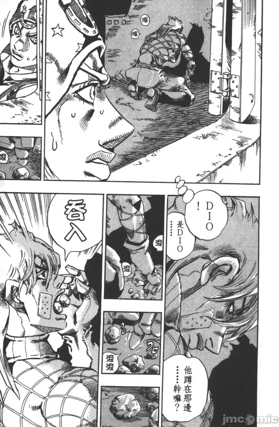 JOJO的奇妙冒险PART7飚马野郎 JOJO的奇妙冒险PART7飚马野郎 第6卷 第54页