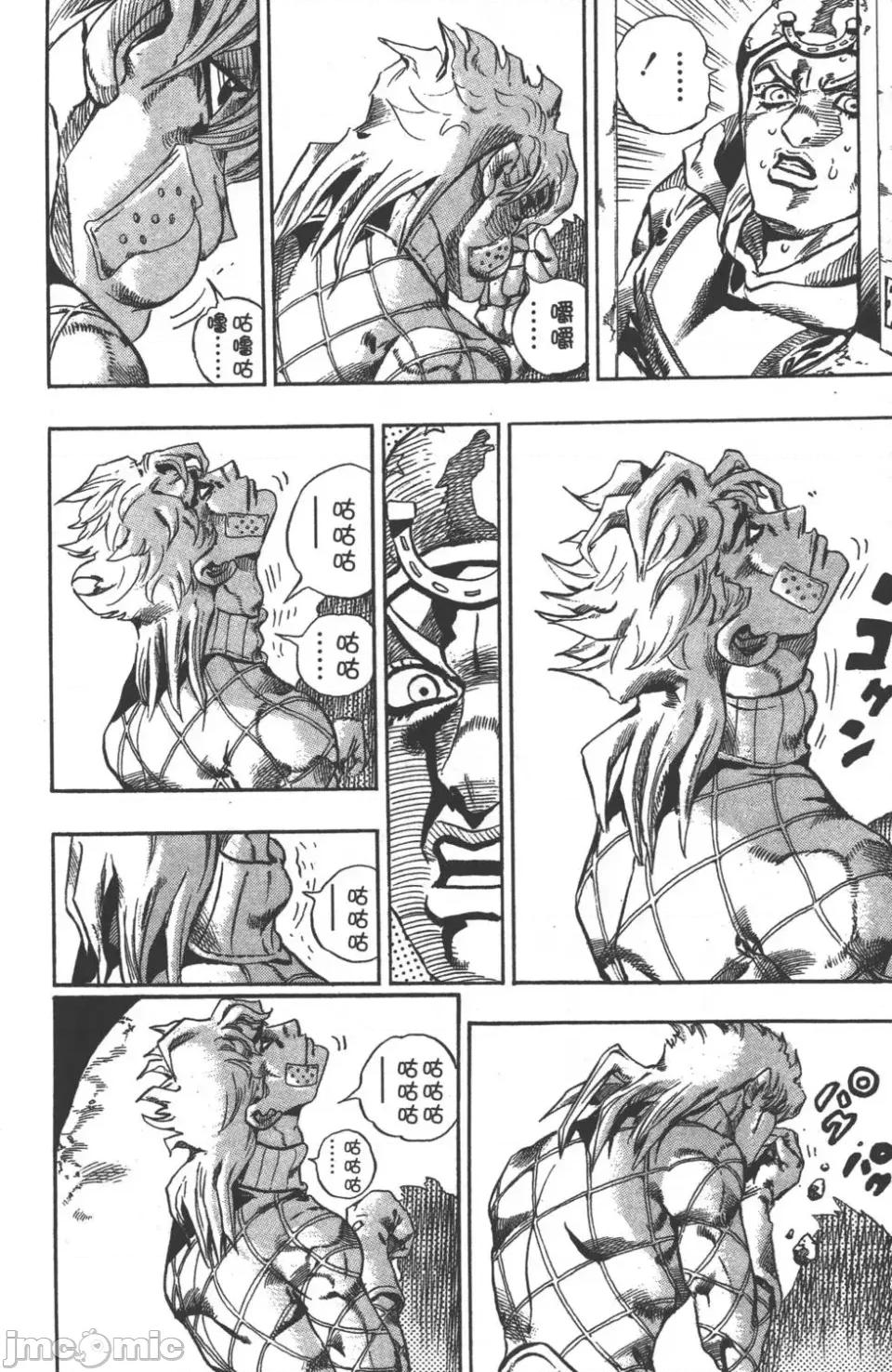 JOJO的奇妙冒险PART7飚马野郎 JOJO的奇妙冒险PART7飚马野郎 第6卷 第55页