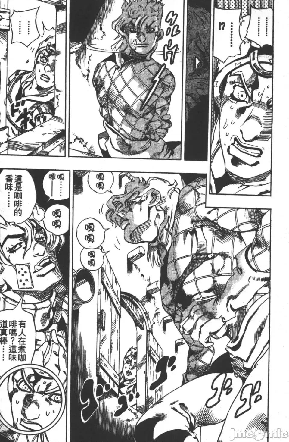 JOJO的奇妙冒险PART7飚马野郎 JOJO的奇妙冒险PART7飚马野郎 第6卷 第56页