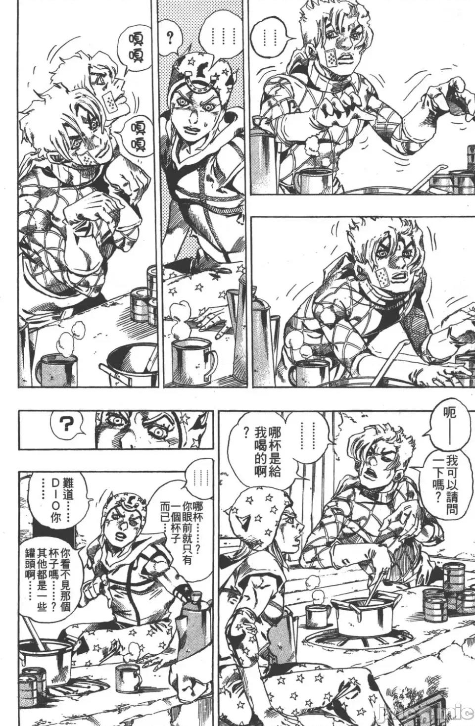 JOJO的奇妙冒险PART7飚马野郎 JOJO的奇妙冒险PART7飚马野郎 第6卷 第59页