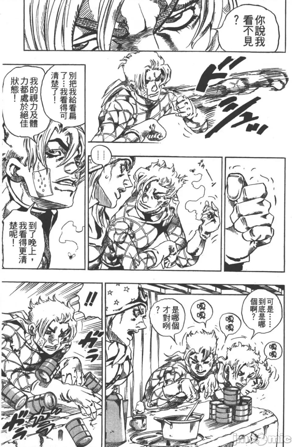 JOJO的奇妙冒险PART7飚马野郎 JOJO的奇妙冒险PART7飚马野郎 第6卷 第60页