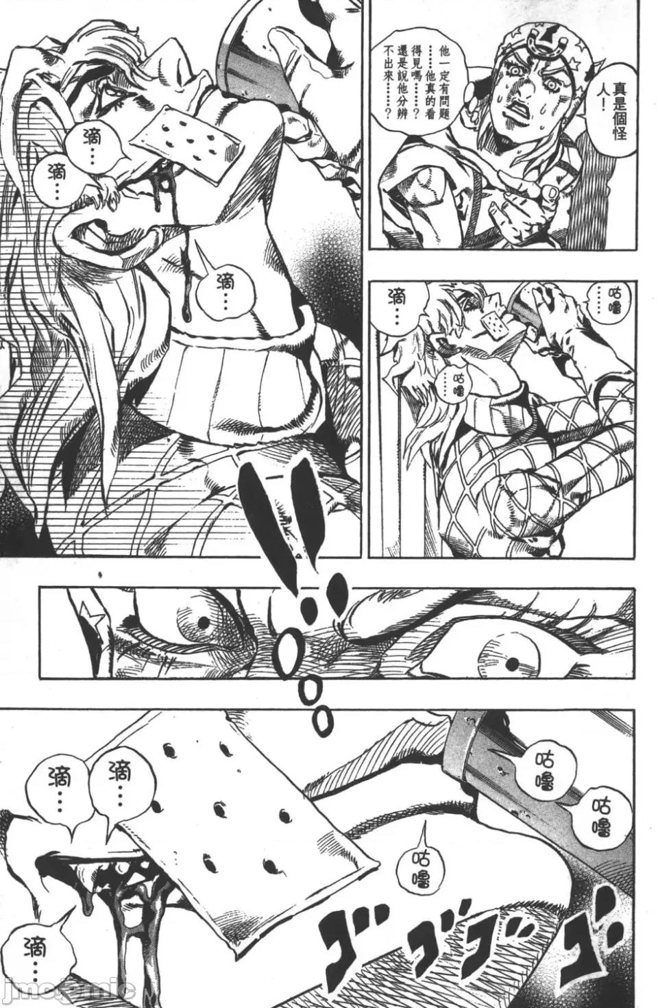 JOJO的奇妙冒险PART7飚马野郎 JOJO的奇妙冒险PART7飚马野郎 第6卷 第62页