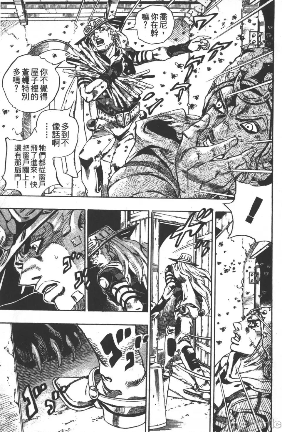 JOJO的奇妙冒险PART7飚马野郎 JOJO的奇妙冒险PART7飚马野郎 第6卷 第64页
