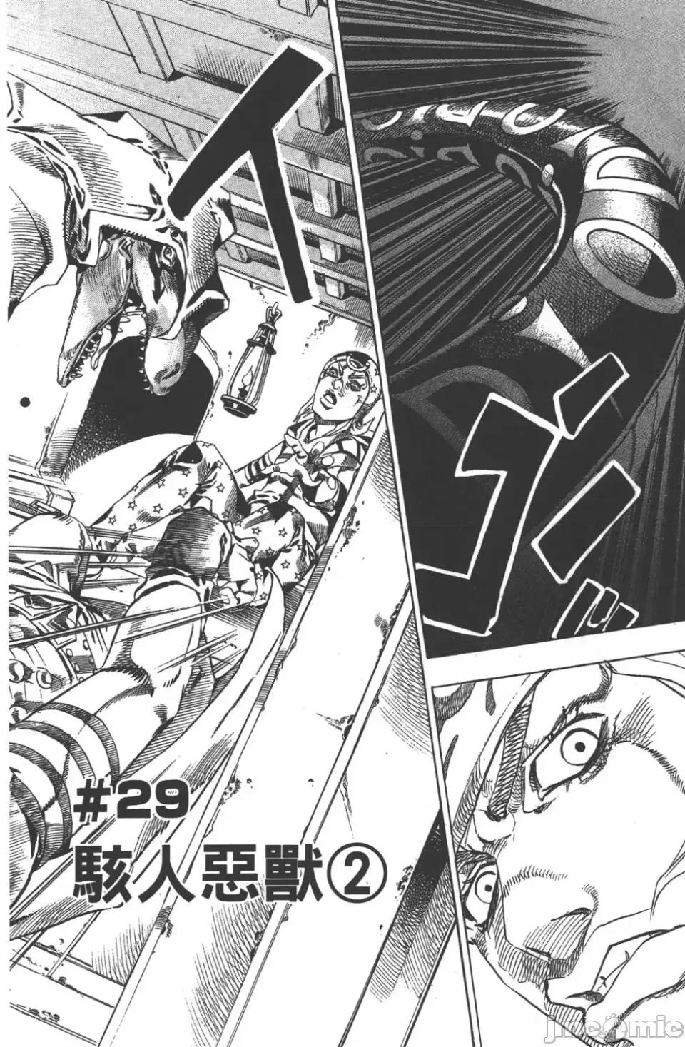 JOJO的奇妙冒险PART7飚马野郎 JOJO的奇妙冒险PART7飚马野郎 第6卷 第71页