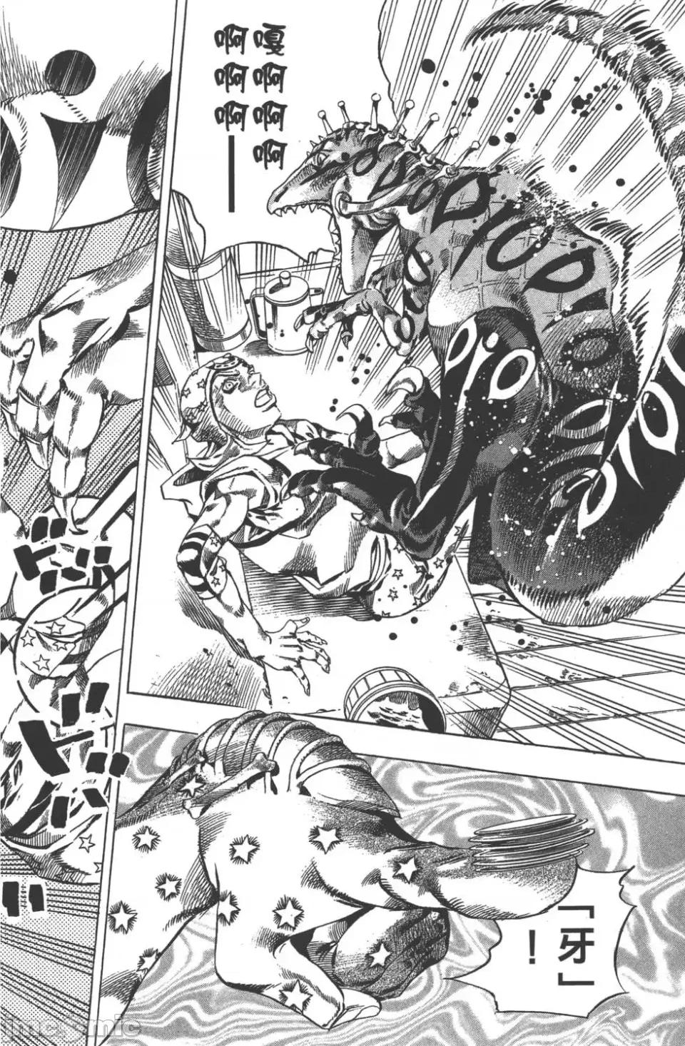JOJO的奇妙冒险PART7飚马野郎 JOJO的奇妙冒险PART7飚马野郎 第6卷 第75页