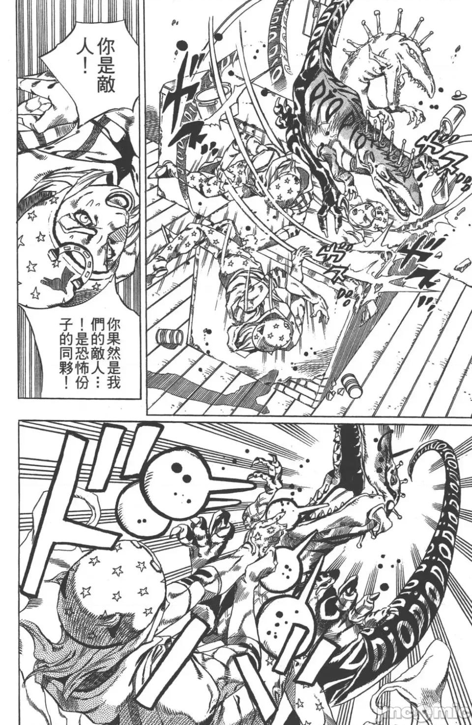 JOJO的奇妙冒险PART7飚马野郎 JOJO的奇妙冒险PART7飚马野郎 第6卷 第77页