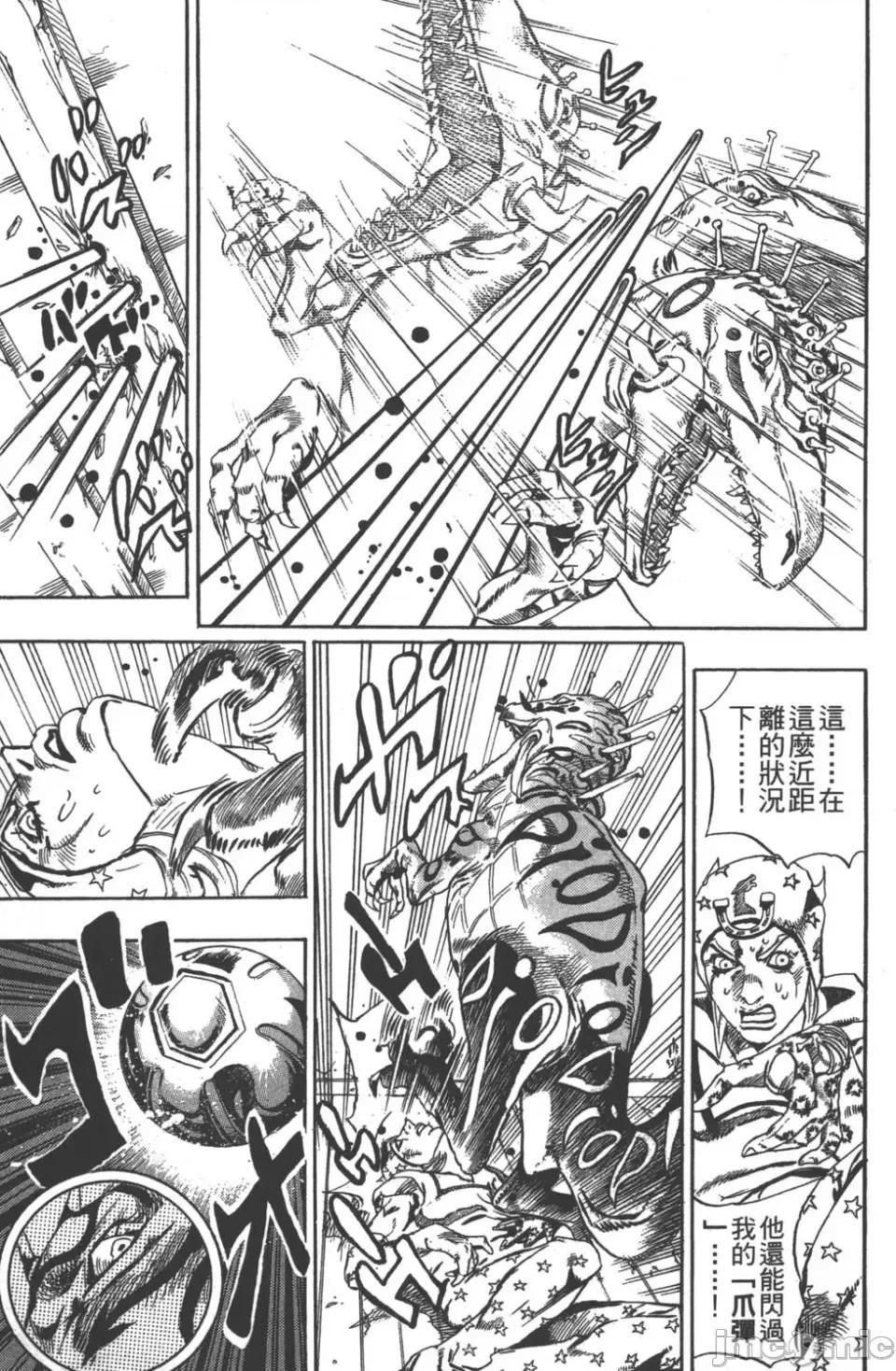 JOJO的奇妙冒险PART7飚马野郎 JOJO的奇妙冒险PART7飚马野郎 第6卷 第78页