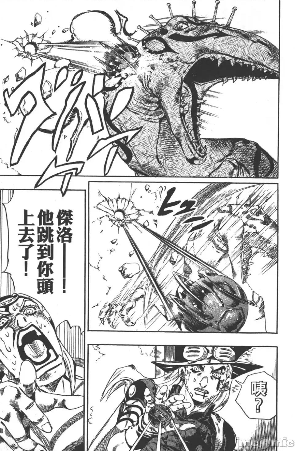JOJO的奇妙冒险PART7飚马野郎 JOJO的奇妙冒险PART7飚马野郎 第6卷 第80页