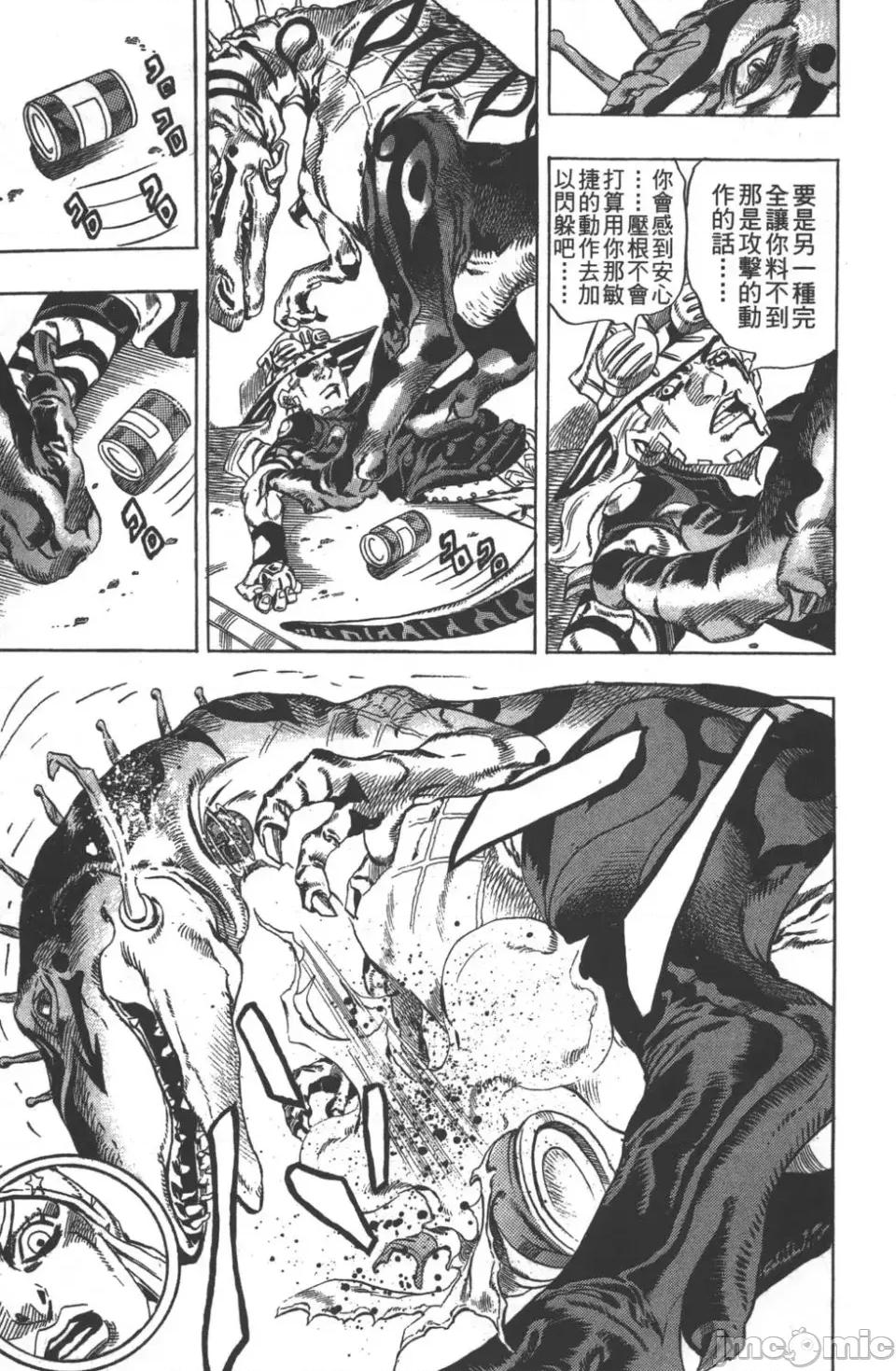 JOJO的奇妙冒险PART7飚马野郎 JOJO的奇妙冒险PART7飚马野郎 第6卷 第82页