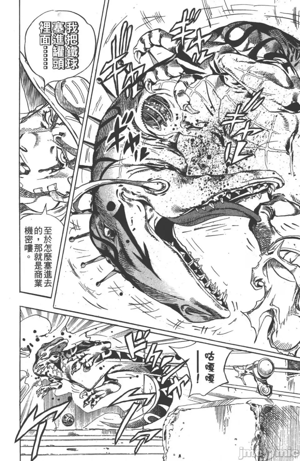 JOJO的奇妙冒险PART7飚马野郎 JOJO的奇妙冒险PART7飚马野郎 第6卷 第83页