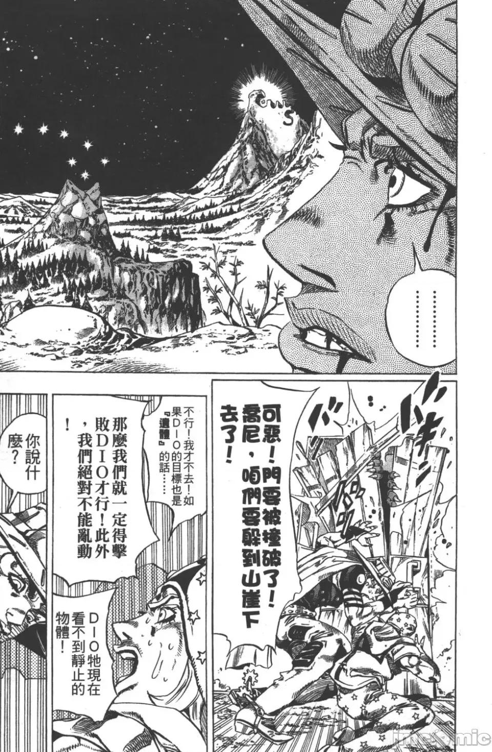 JOJO的奇妙冒险PART7飚马野郎 JOJO的奇妙冒险PART7飚马野郎 第6卷 第86页