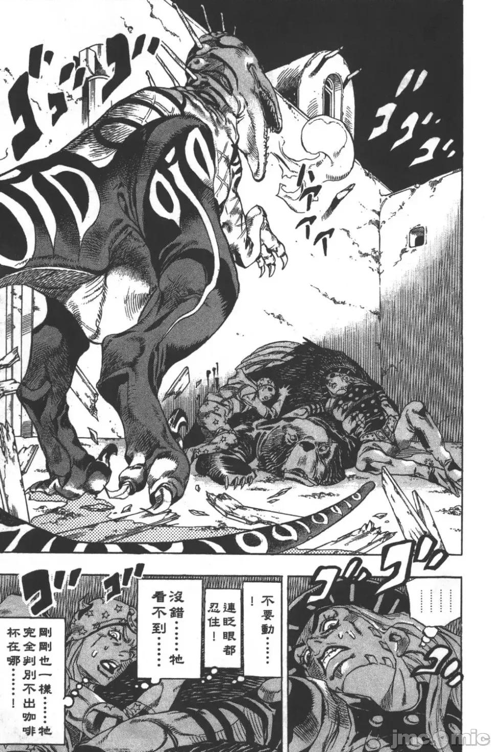 JOJO的奇妙冒险PART7飚马野郎 JOJO的奇妙冒险PART7飚马野郎 第6卷 第88页