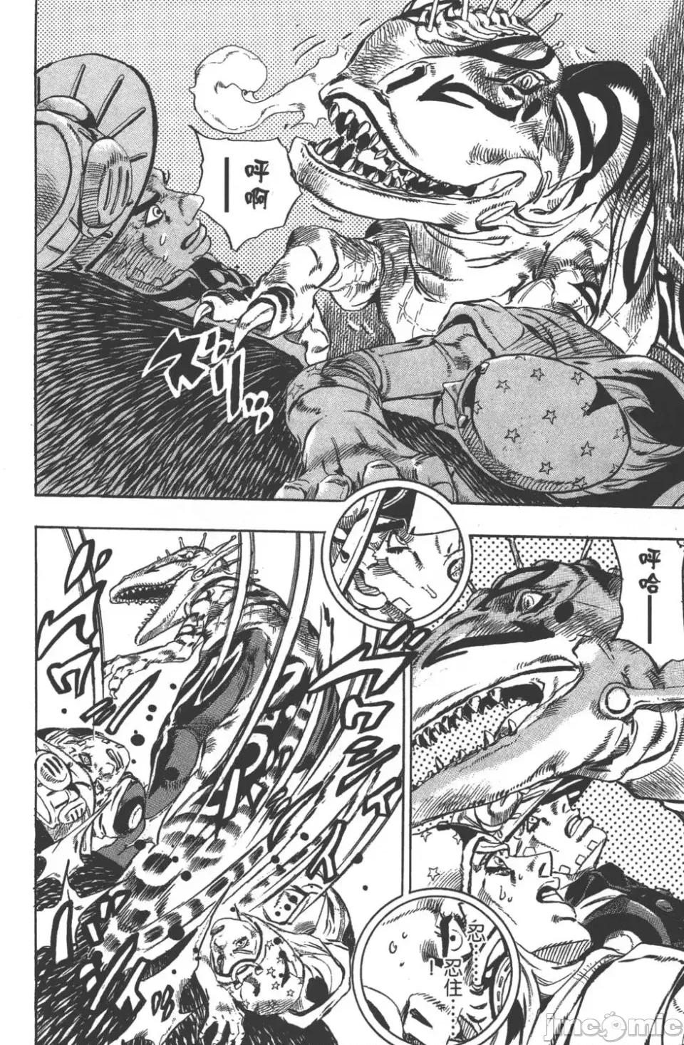 JOJO的奇妙冒险PART7飚马野郎 JOJO的奇妙冒险PART7飚马野郎 第6卷 第91页