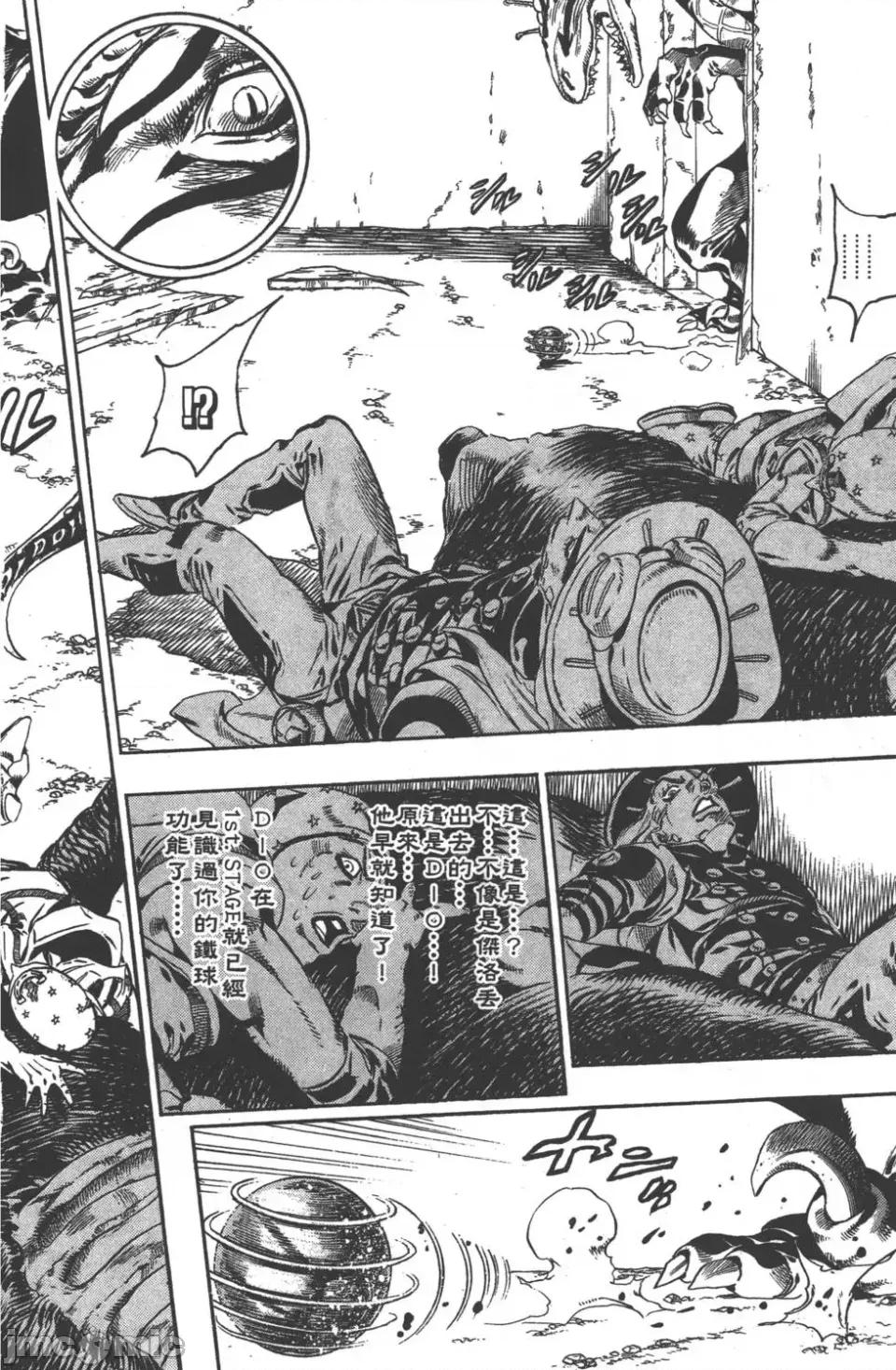 JOJO的奇妙冒险PART7飚马野郎 JOJO的奇妙冒险PART7飚马野郎 第6卷 第93页