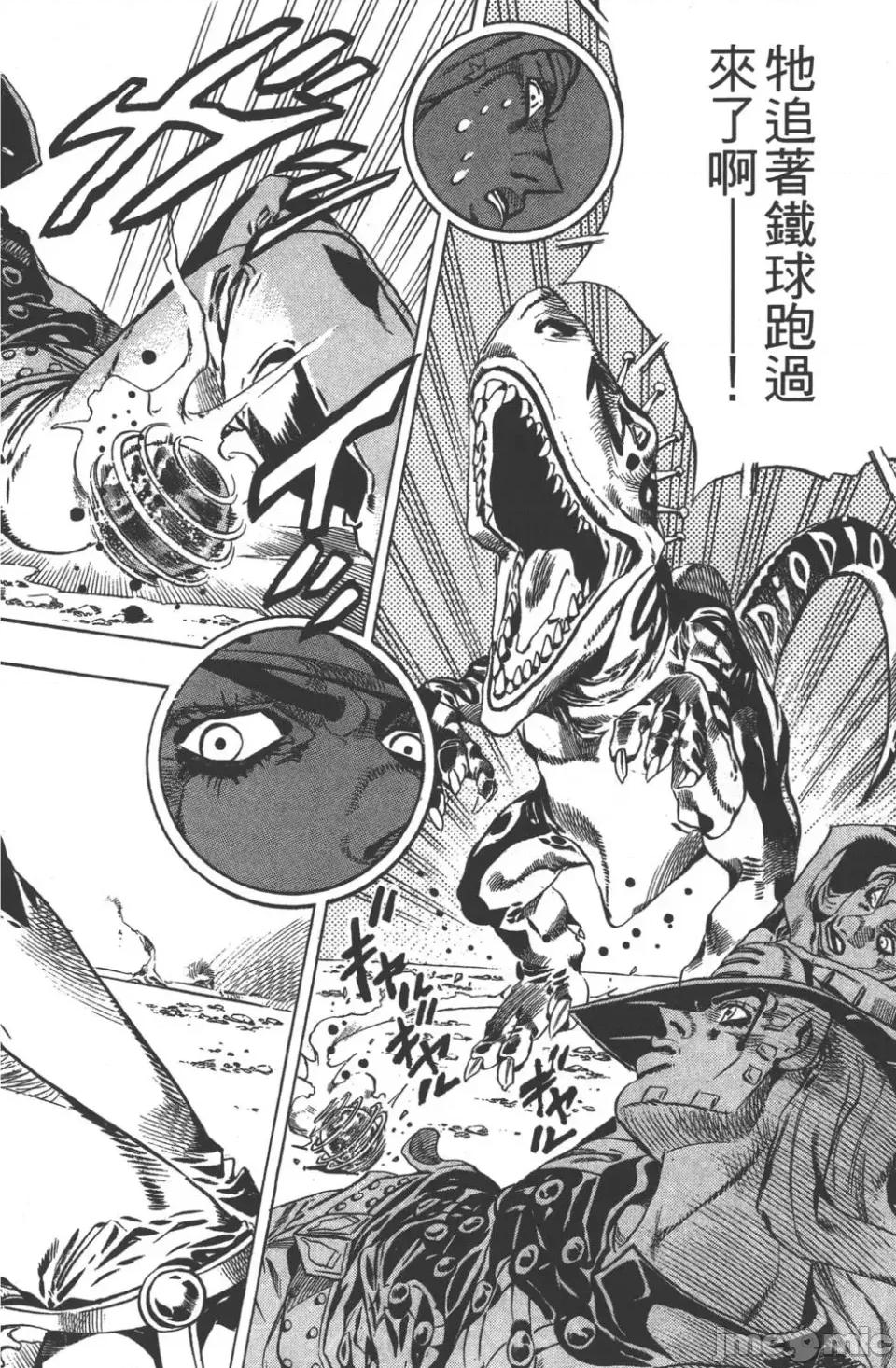 JOJO的奇妙冒险PART7飚马野郎 JOJO的奇妙冒险PART7飚马野郎 第6卷 第95页