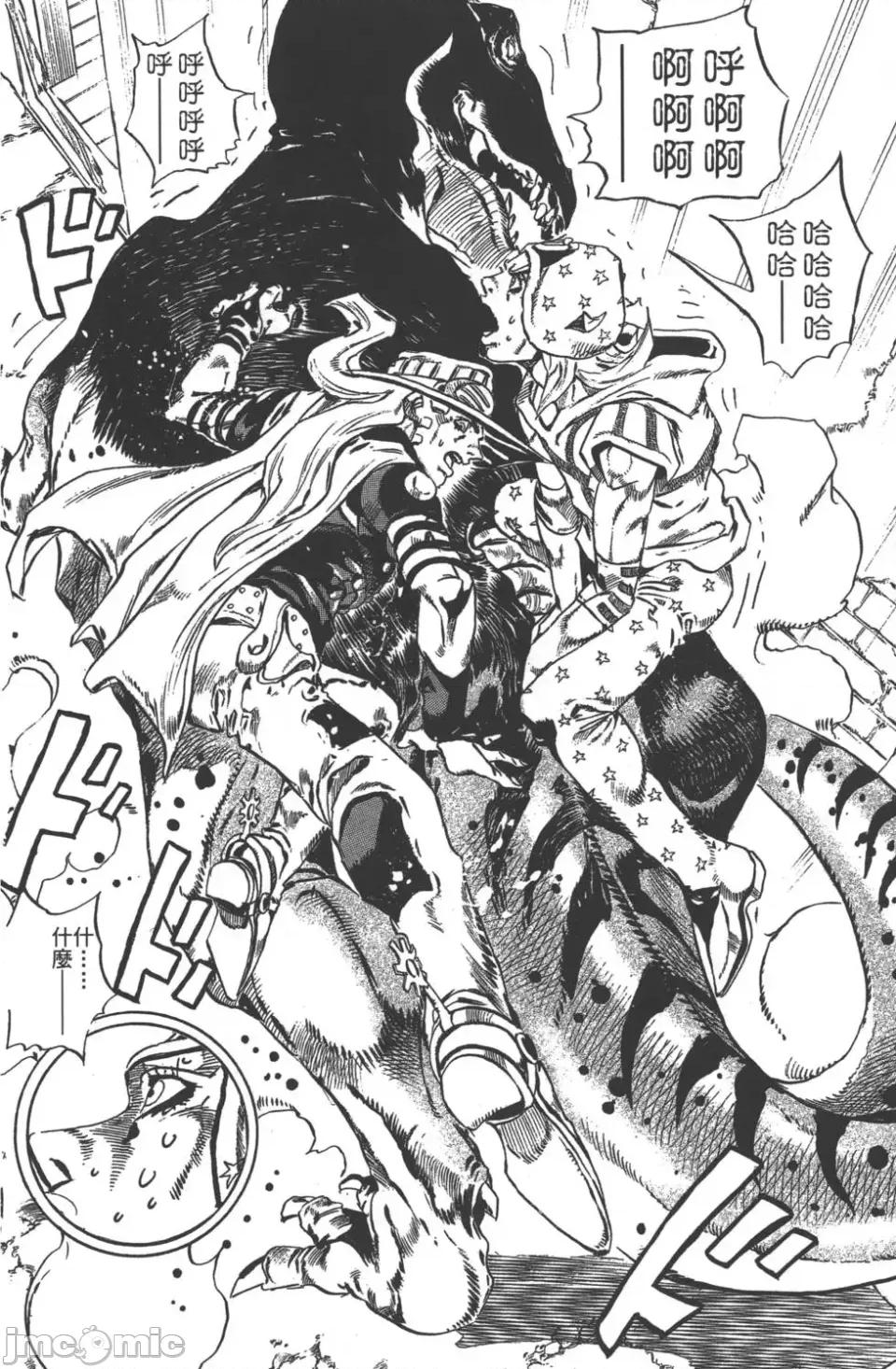 JOJO的奇妙冒险PART7飚马野郎 JOJO的奇妙冒险PART7飚马野郎 第6卷 第101页