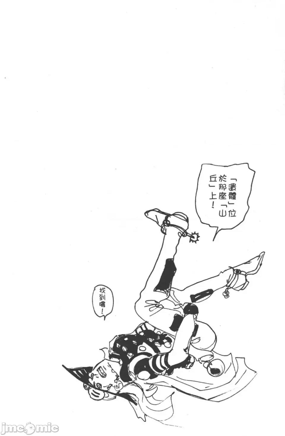 JOJO的奇妙冒险PART7飚马野郎 JOJO的奇妙冒险PART7飚马野郎 第6卷 第107页