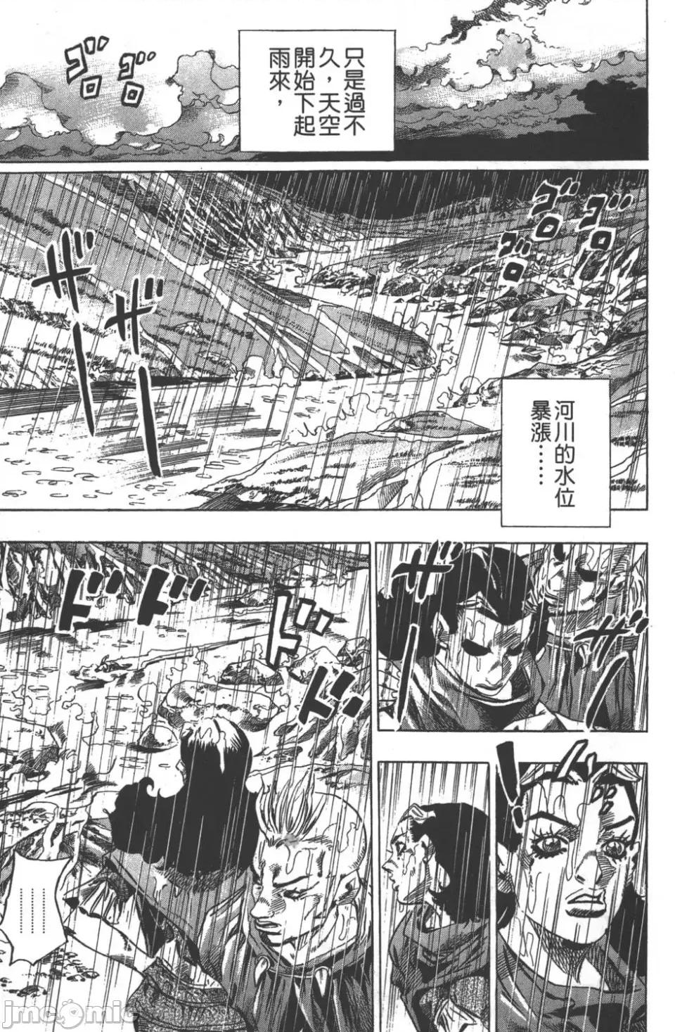 JOJO的奇妙冒险PART7飚马野郎 JOJO的奇妙冒险PART7飚马野郎 第6卷 第110页