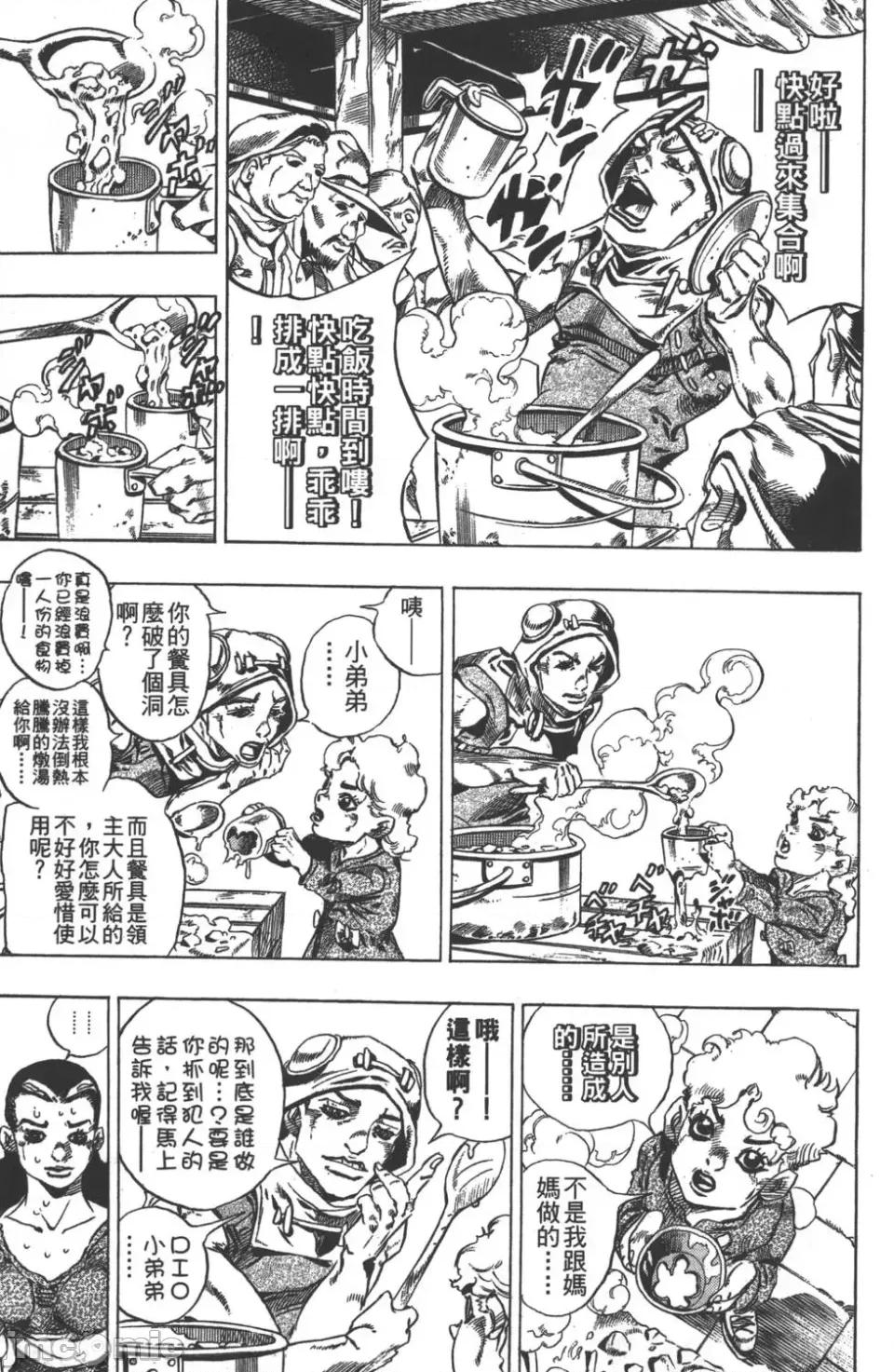 JOJO的奇妙冒险PART7飚马野郎 JOJO的奇妙冒险PART7飚马野郎 第6卷 第116页