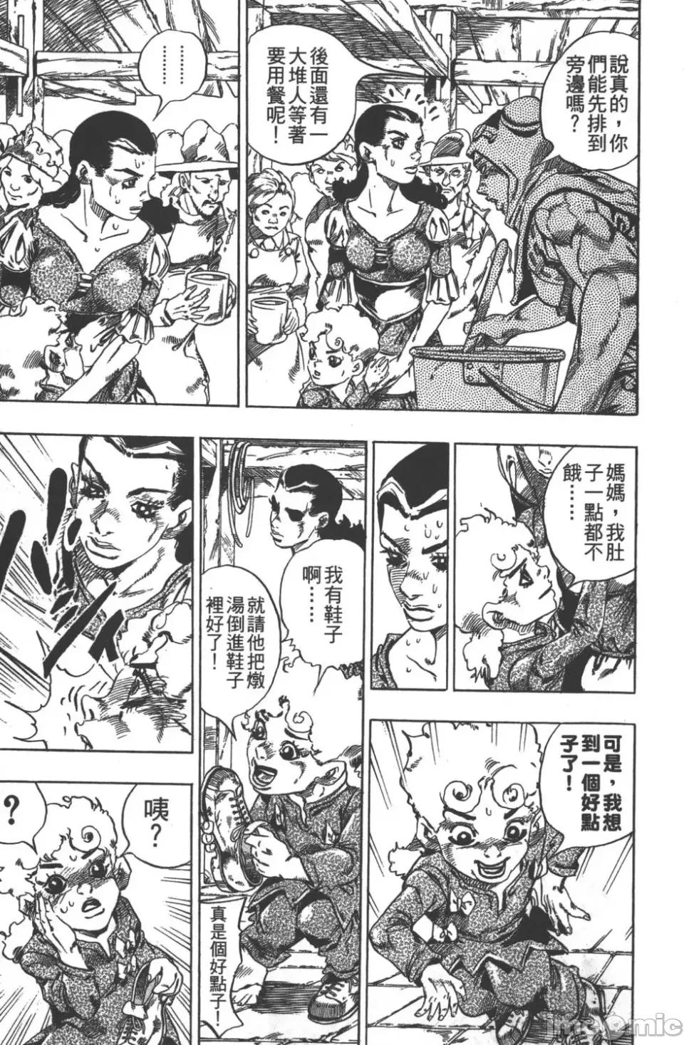 JOJO的奇妙冒险PART7飚马野郎 JOJO的奇妙冒险PART7飚马野郎 第6卷 第118页