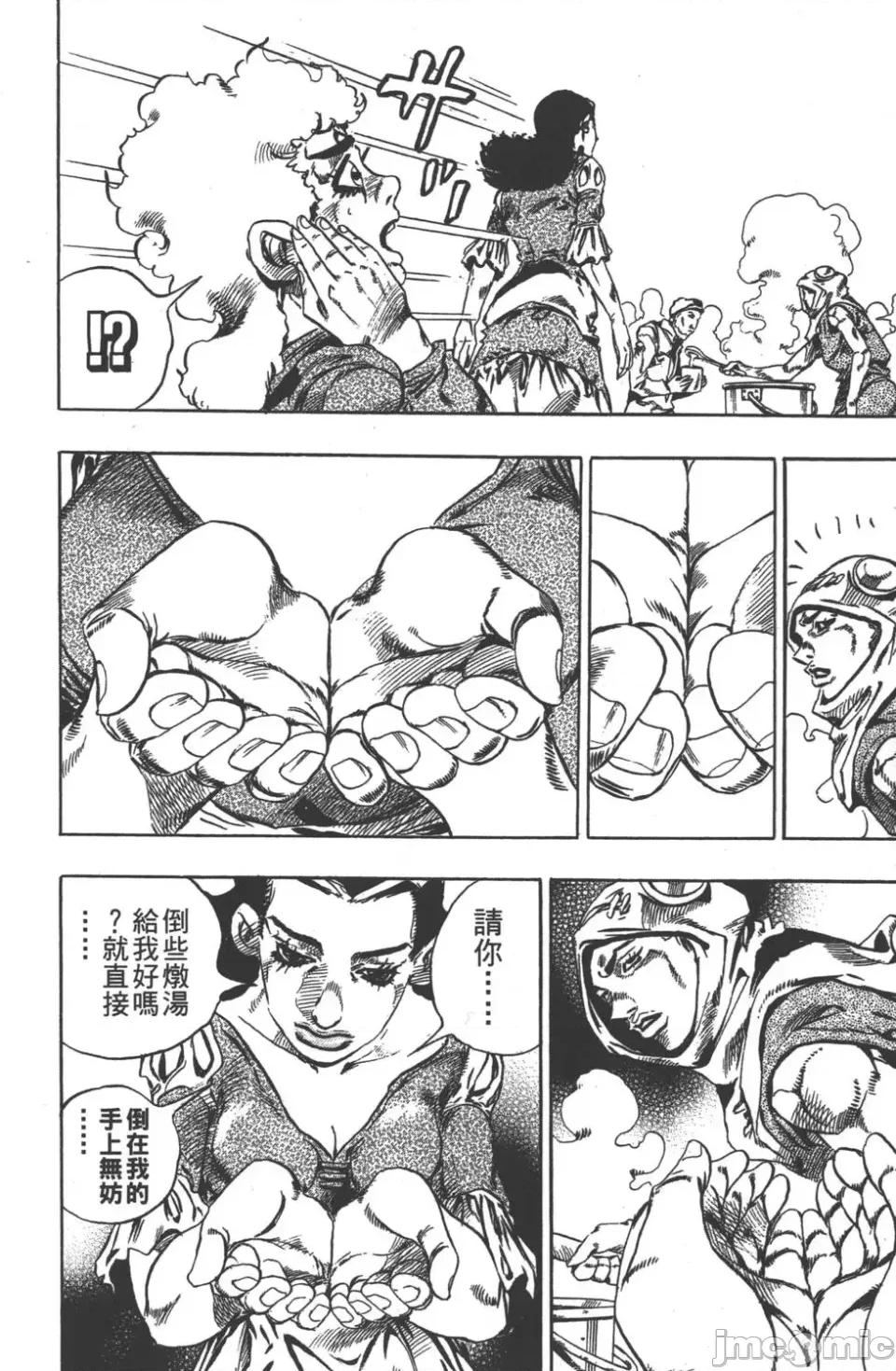 JOJO的奇妙冒险PART7飚马野郎 JOJO的奇妙冒险PART7飚马野郎 第6卷 第119页