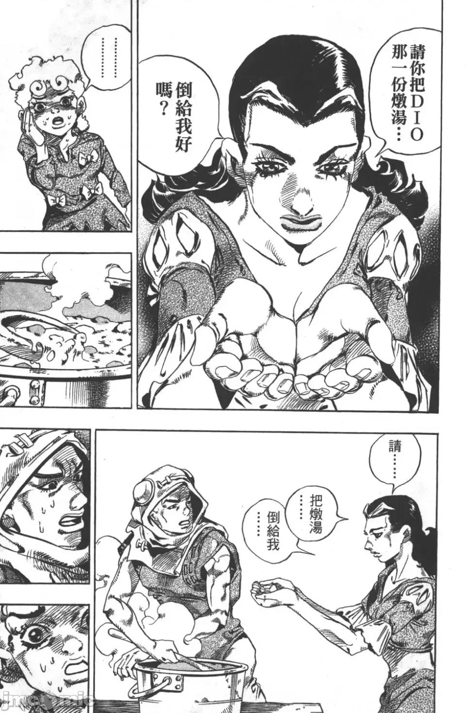 JOJO的奇妙冒险PART7飚马野郎 JOJO的奇妙冒险PART7飚马野郎 第6卷 第120页