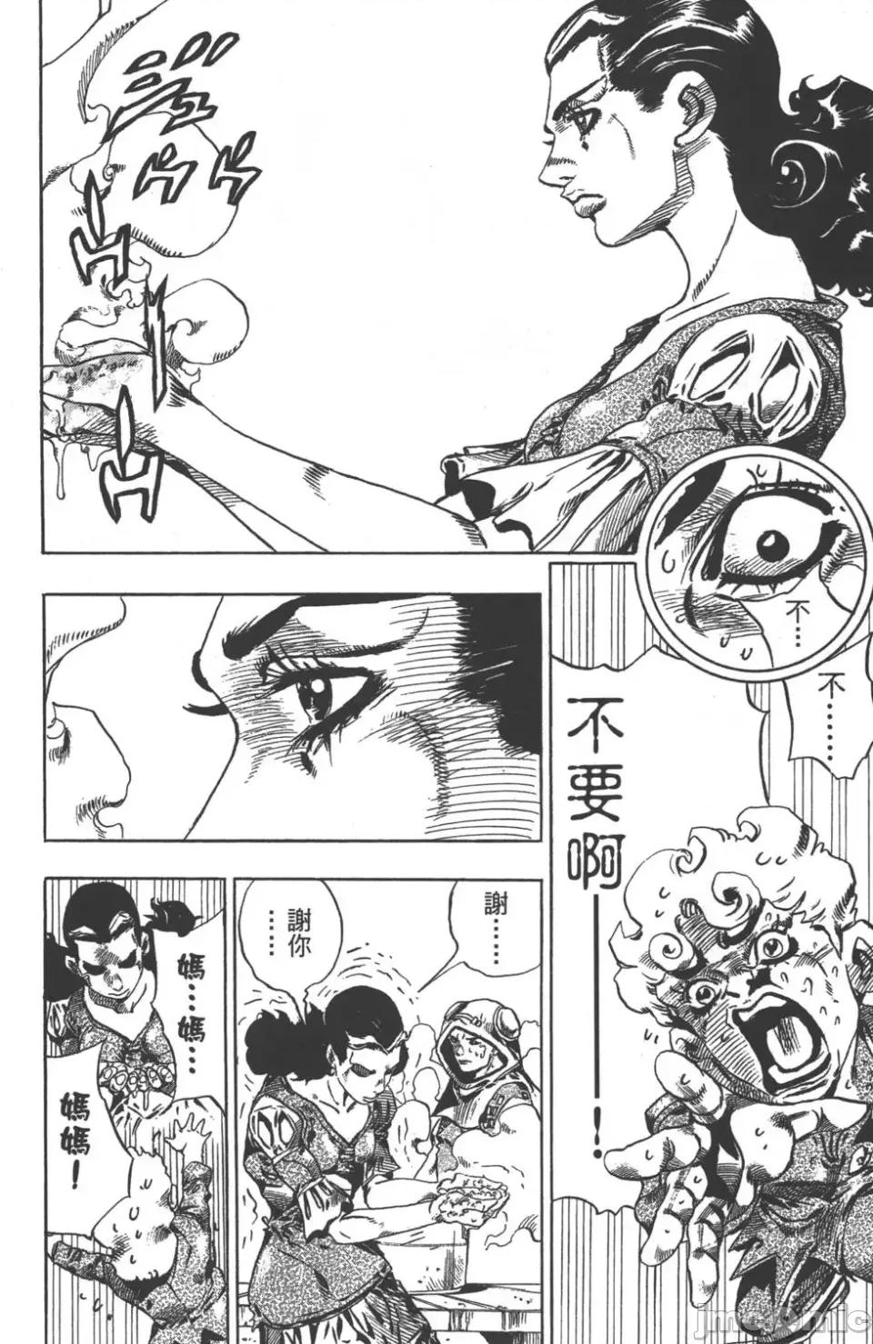 JOJO的奇妙冒险PART7飚马野郎 JOJO的奇妙冒险PART7飚马野郎 第6卷 第121页