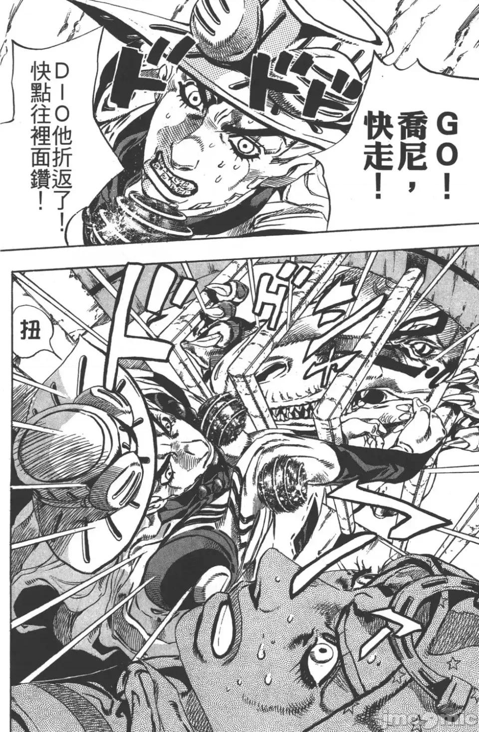 JOJO的奇妙冒险PART7飚马野郎 JOJO的奇妙冒险PART7飚马野郎 第6卷 第127页