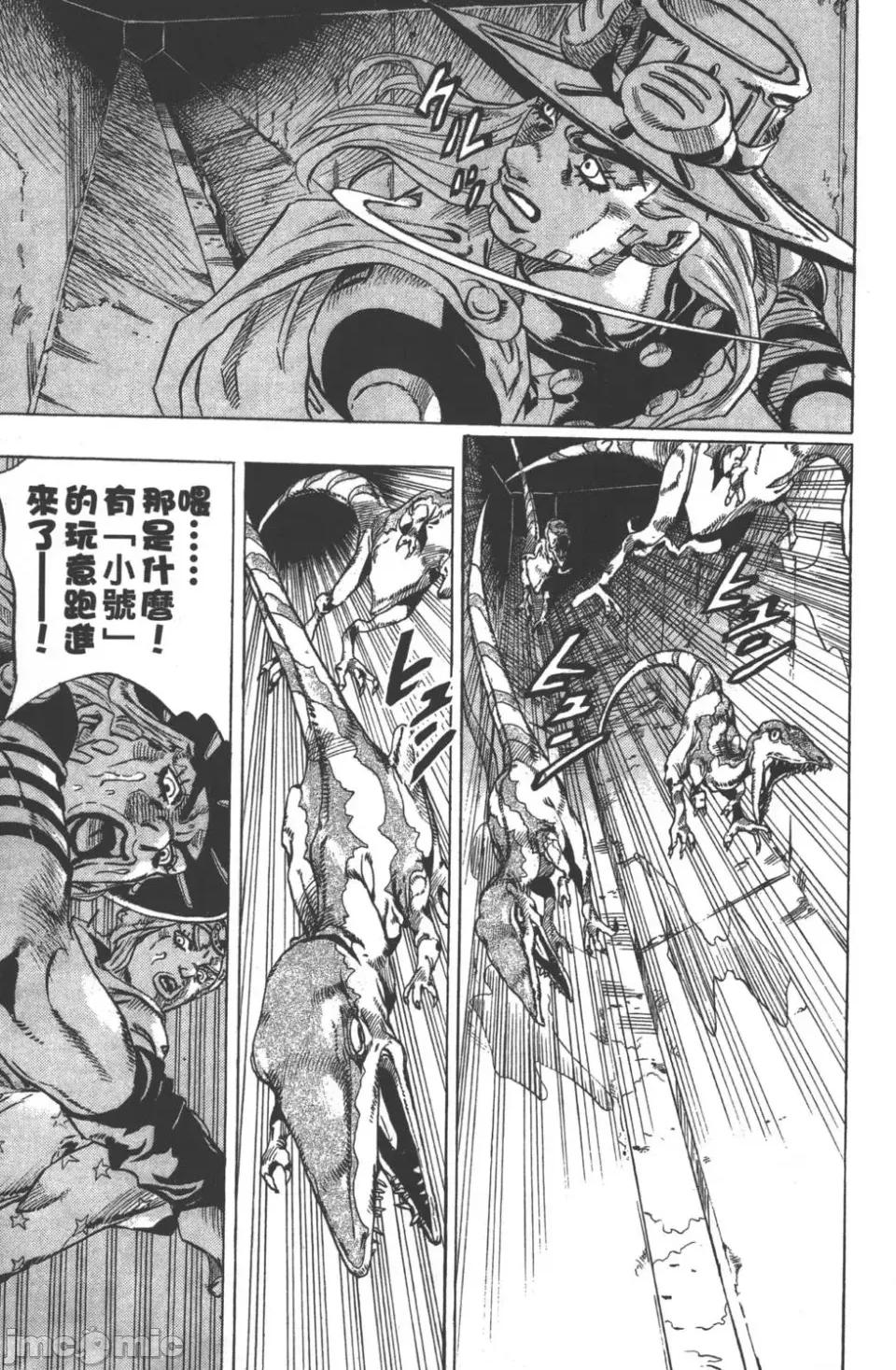JOJO的奇妙冒险PART7飚马野郎 JOJO的奇妙冒险PART7飚马野郎 第6卷 第130页