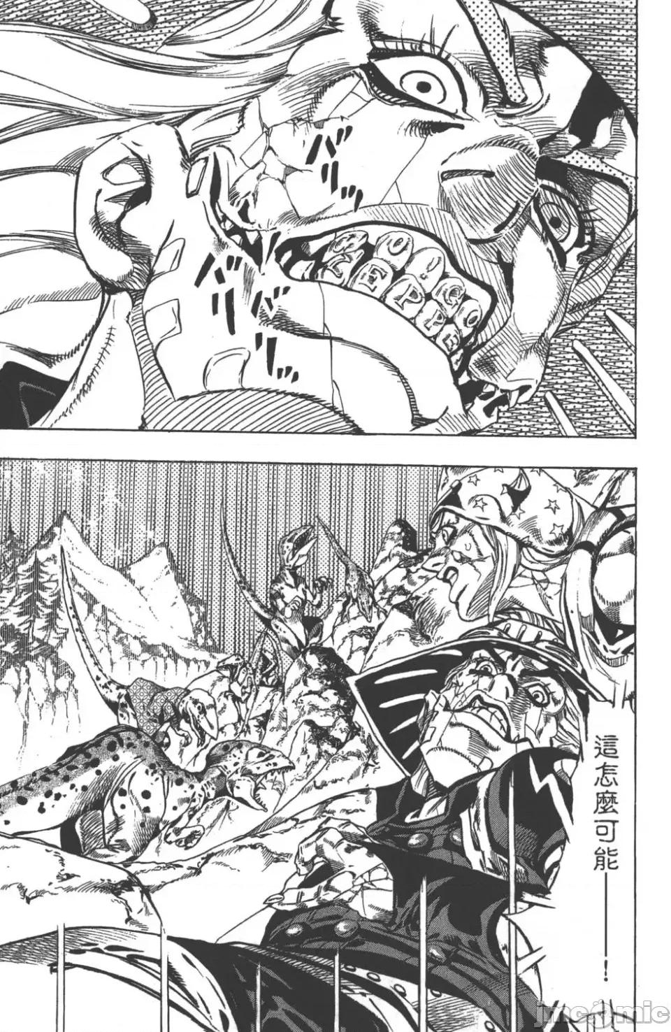JOJO的奇妙冒险PART7飚马野郎 JOJO的奇妙冒险PART7飚马野郎 第6卷 第142页