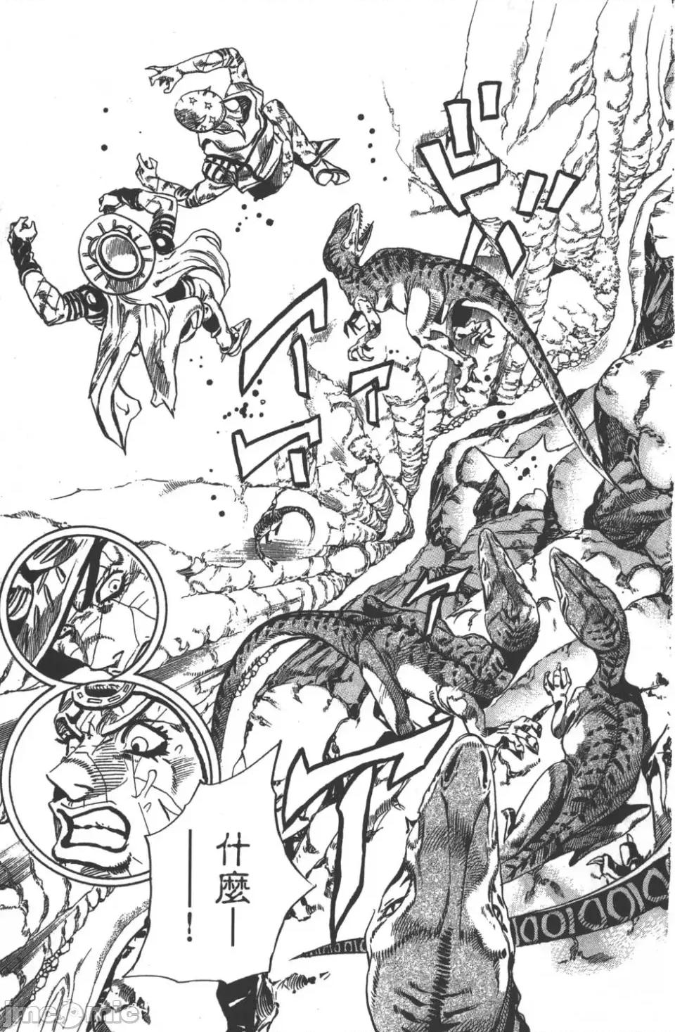 JOJO的奇妙冒险PART7飚马野郎 JOJO的奇妙冒险PART7飚马野郎 第6卷 第150页