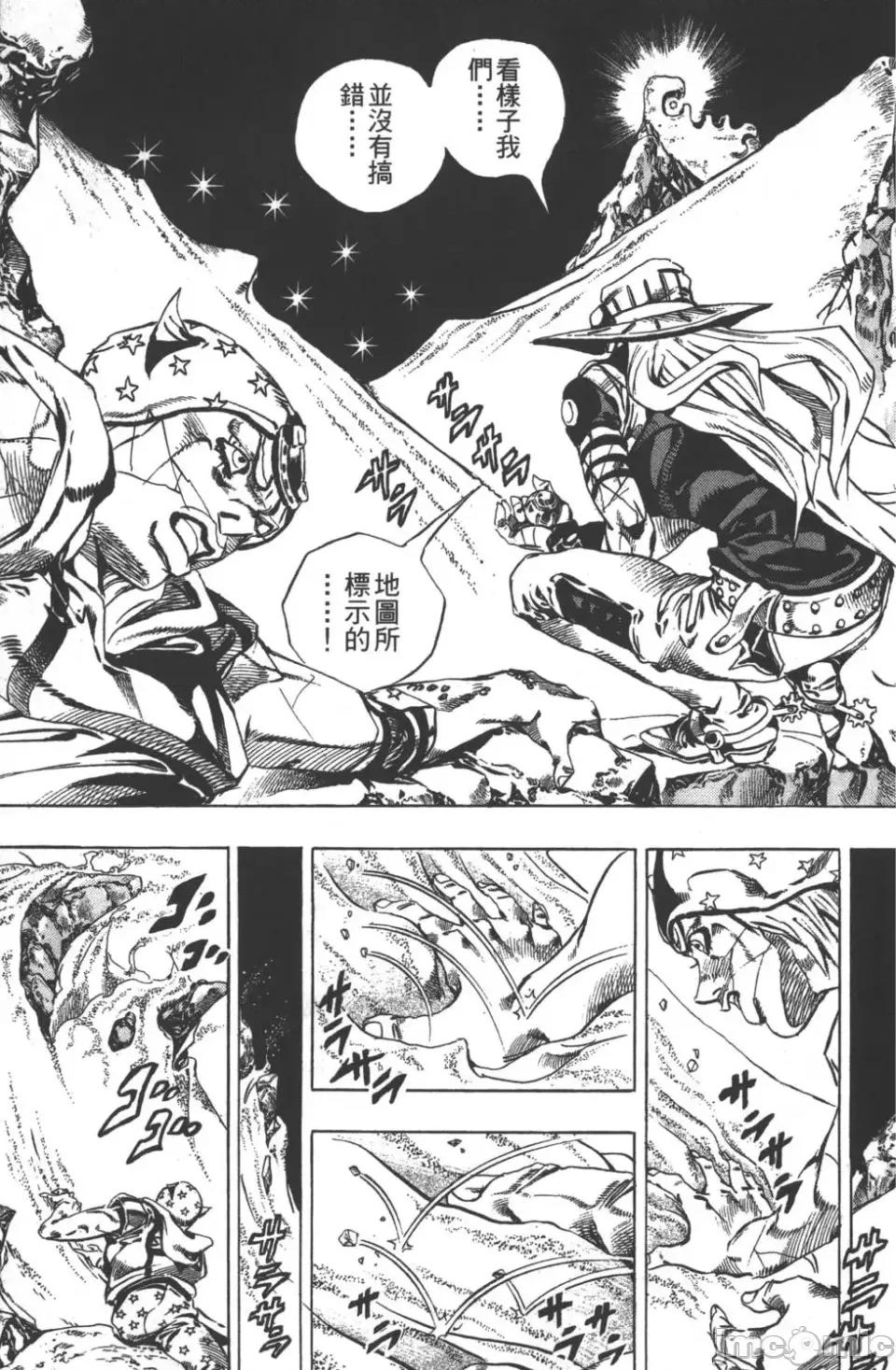 JOJO的奇妙冒险PART7飚马野郎 JOJO的奇妙冒险PART7飚马野郎 第6卷 第156页