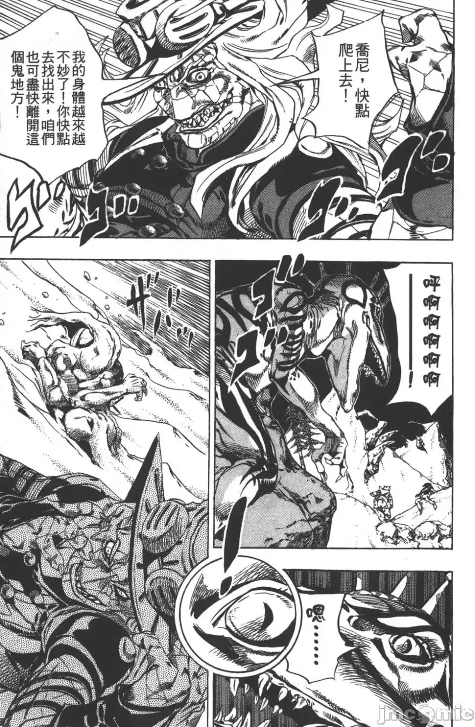 JOJO的奇妙冒险PART7飚马野郎 JOJO的奇妙冒险PART7飚马野郎 第6卷 第158页