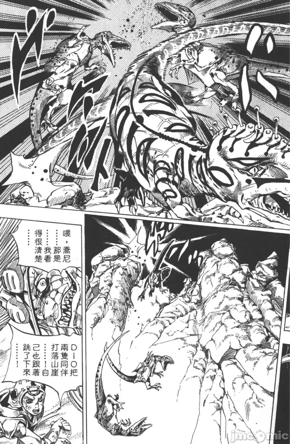 JOJO的奇妙冒险PART7飚马野郎 JOJO的奇妙冒险PART7飚马野郎 第6卷 第164页