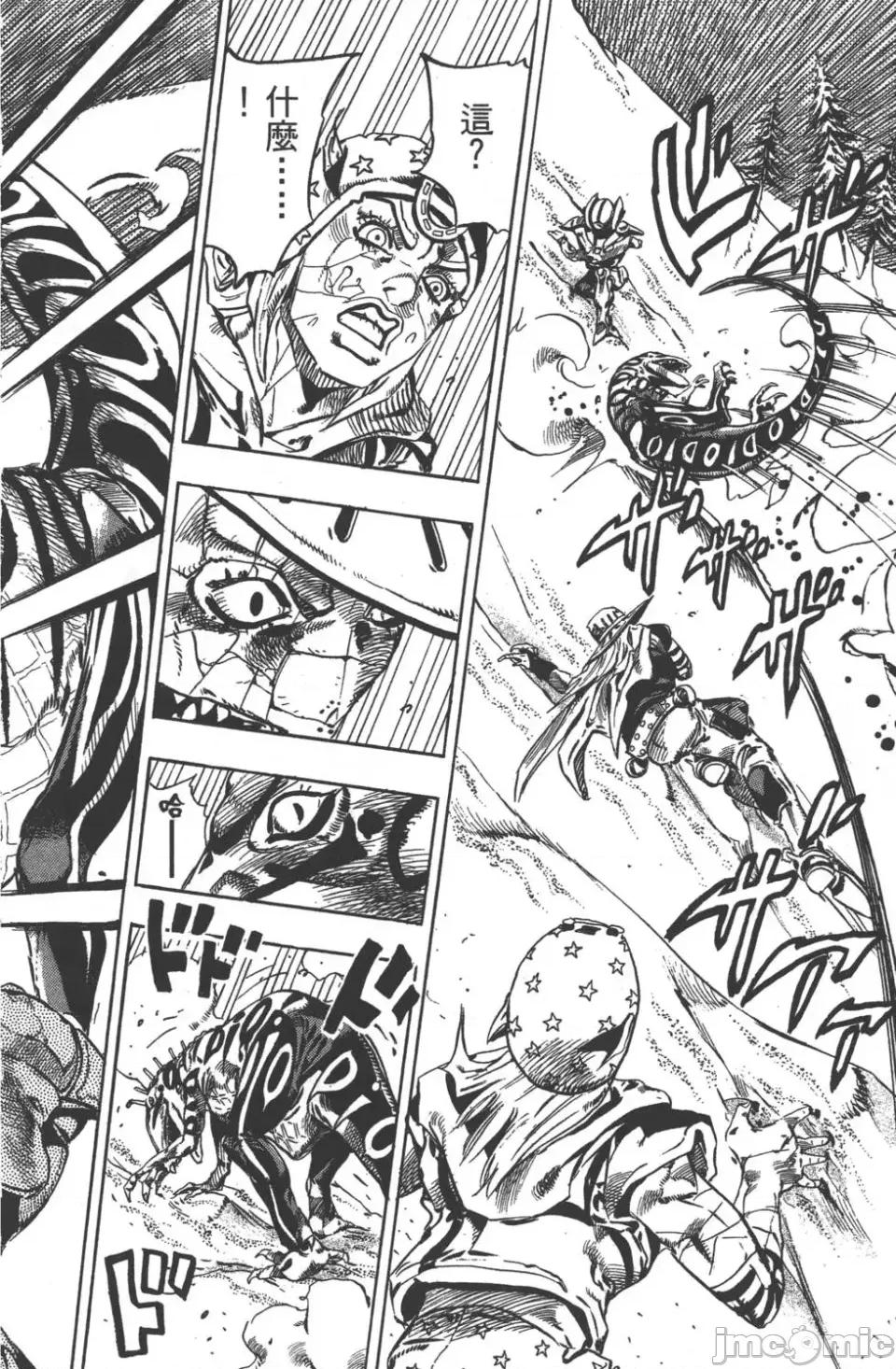 JOJO的奇妙冒险PART7飚马野郎 JOJO的奇妙冒险PART7飚马野郎 第6卷 第167页