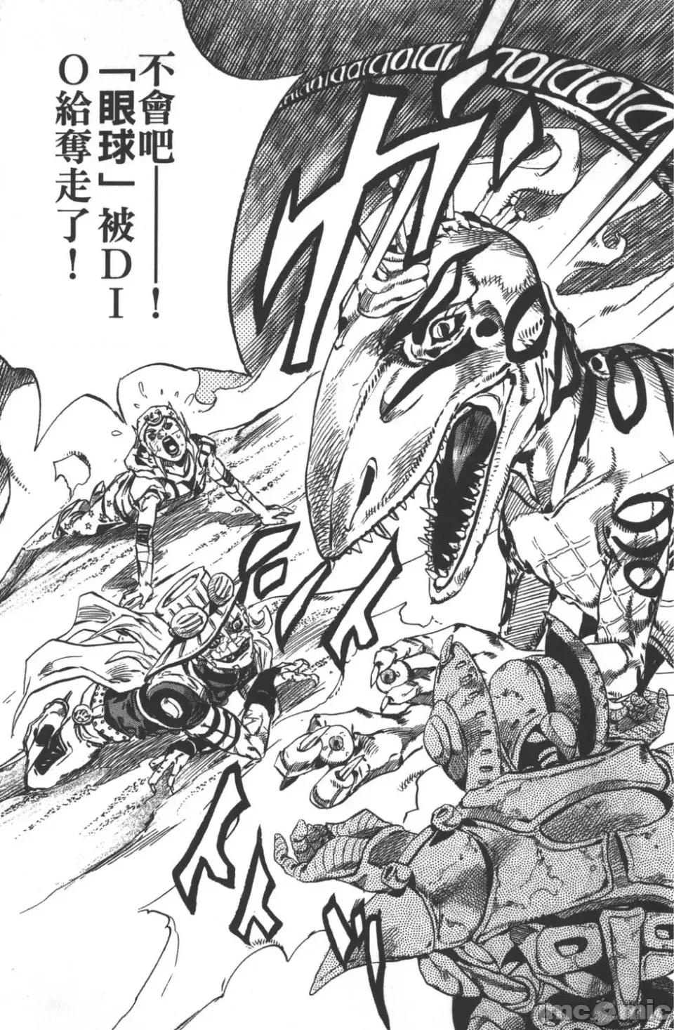 JOJO的奇妙冒险PART7飚马野郎 JOJO的奇妙冒险PART7飚马野郎 第6卷 第168页