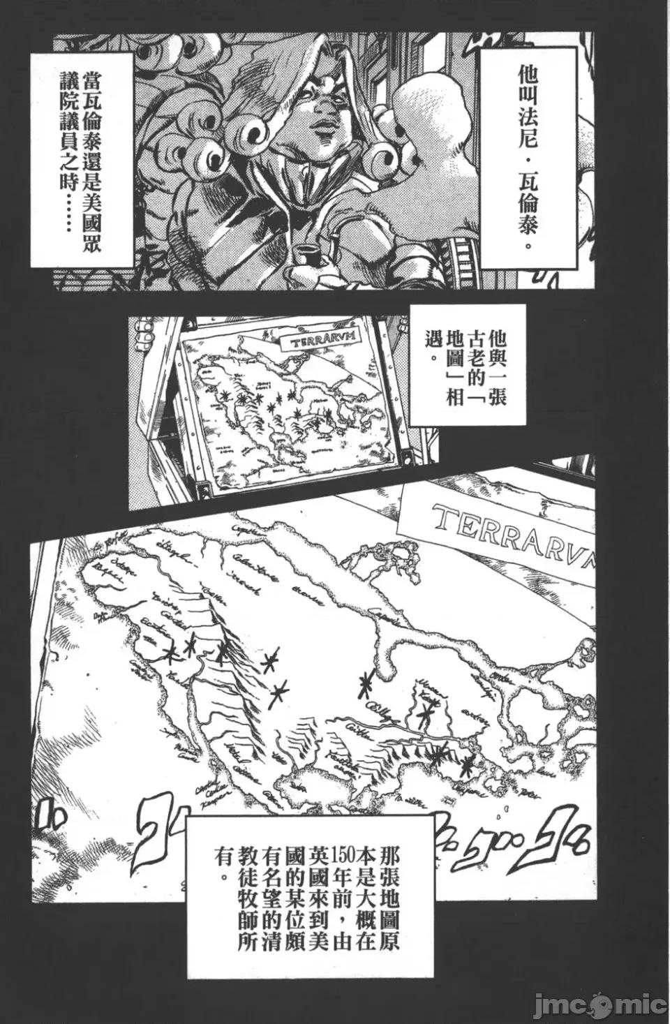 JOJO的奇妙冒险PART7飚马野郎 JOJO的奇妙冒险PART7飚马野郎 第6卷 第176页