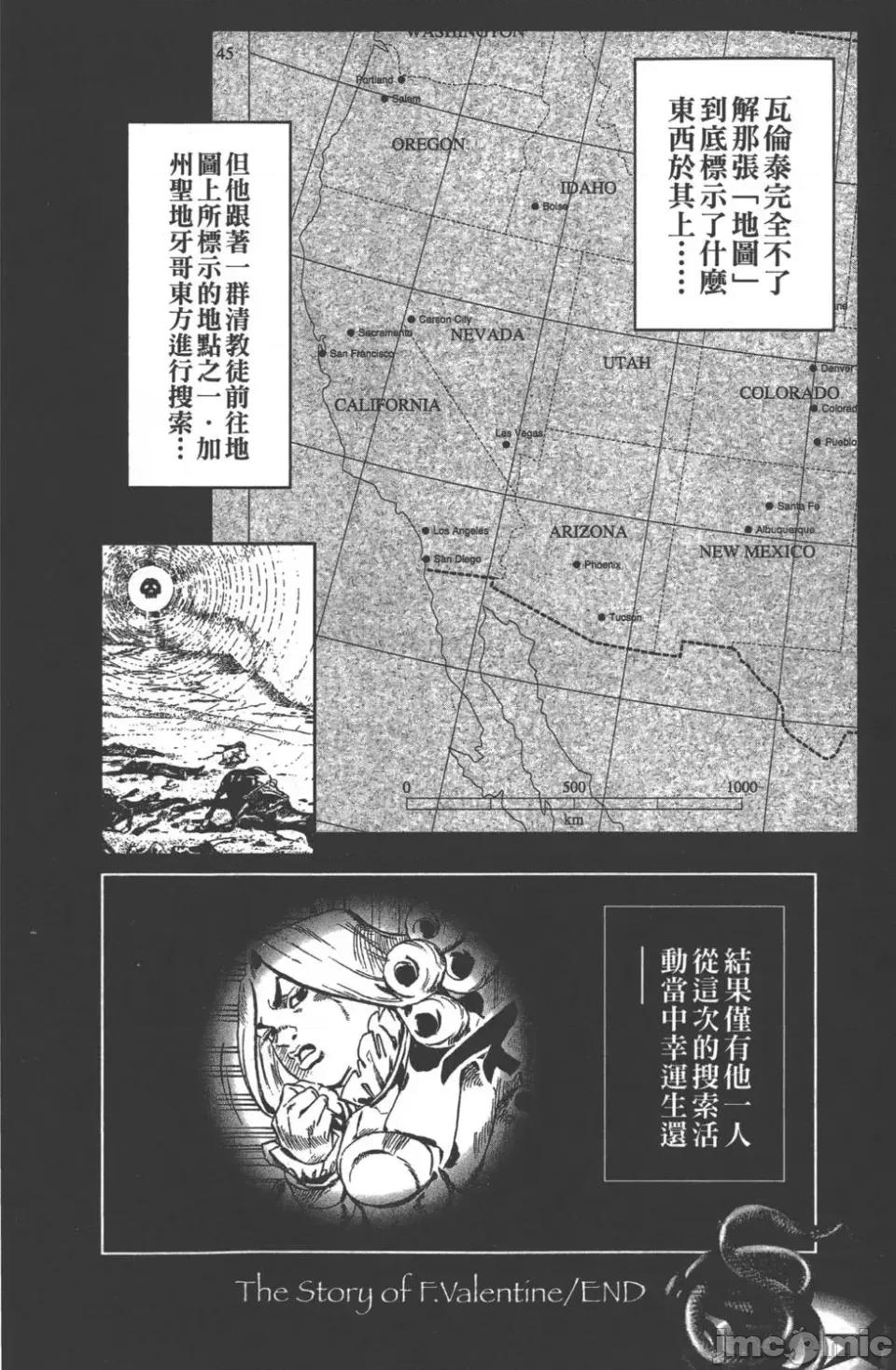 JOJO的奇妙冒险PART7飚马野郎 JOJO的奇妙冒险PART7飚马野郎 第6卷 第177页
