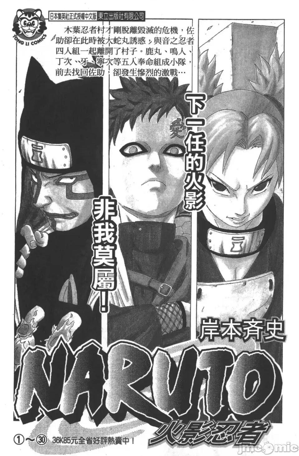 JOJO的奇妙冒险PART7飚马野郎 JOJO的奇妙冒险PART7飚马野郎 第6卷 第182页