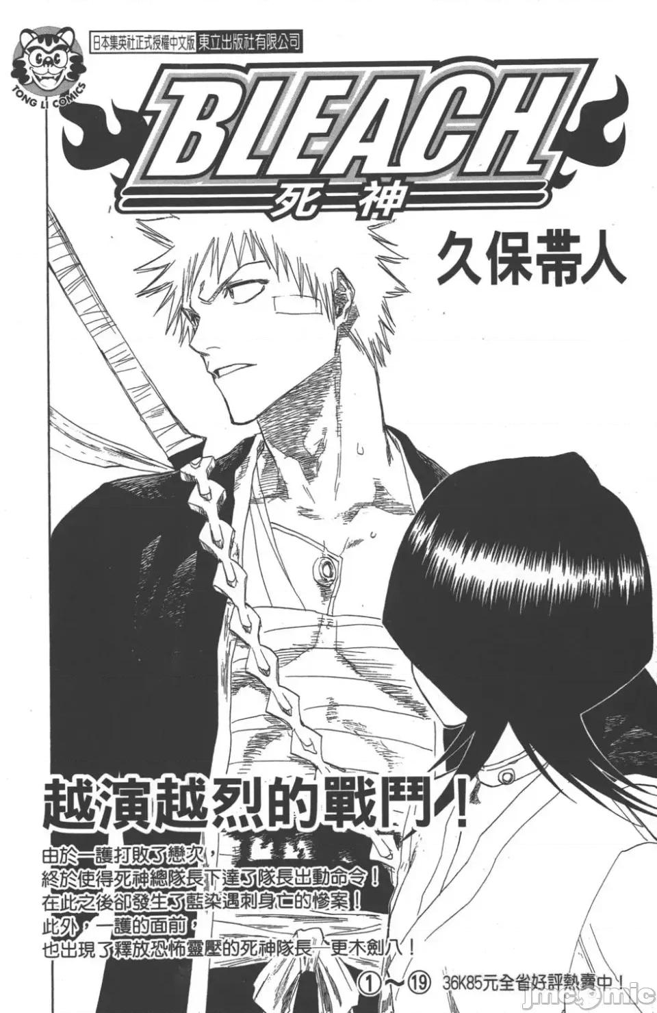 JOJO的奇妙冒险PART7飚马野郎 JOJO的奇妙冒险PART7飚马野郎 第6卷 第185页