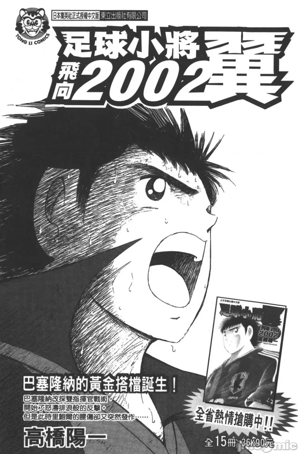 JOJO的奇妙冒险PART7飚马野郎 JOJO的奇妙冒险PART7飚马野郎 第6卷 第186页