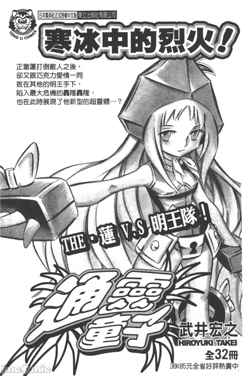 JOJO的奇妙冒险PART7飚马野郎 JOJO的奇妙冒险PART7飚马野郎 第6卷 第189页