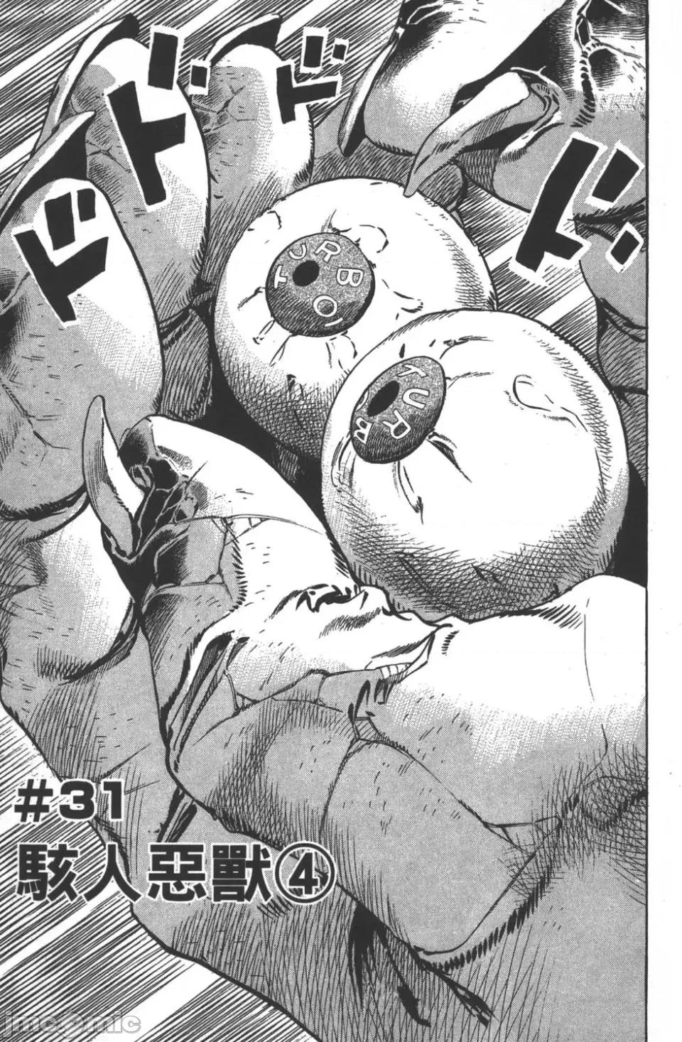 JOJO的奇妙冒险PART7飚马野郎 JOJO的奇妙冒险PART7飚马野郎 第7卷 第8页