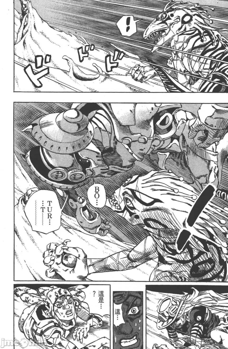JOJO的奇妙冒险PART7飚马野郎 JOJO的奇妙冒险PART7飚马野郎 第7卷 第11页