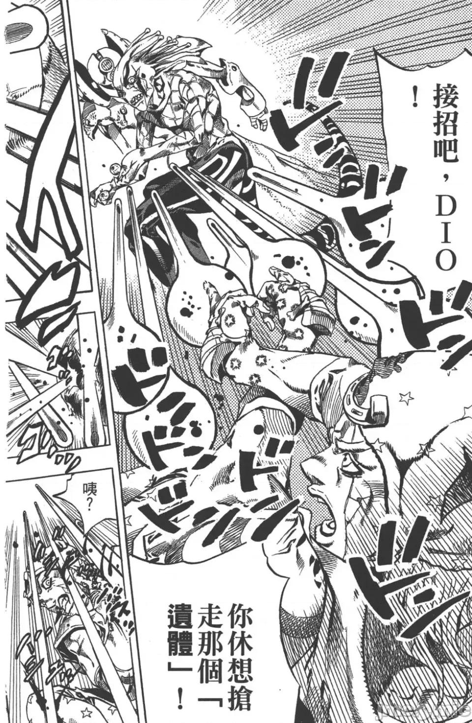 JOJO的奇妙冒险PART7飚马野郎 JOJO的奇妙冒险PART7飚马野郎 第7卷 第15页