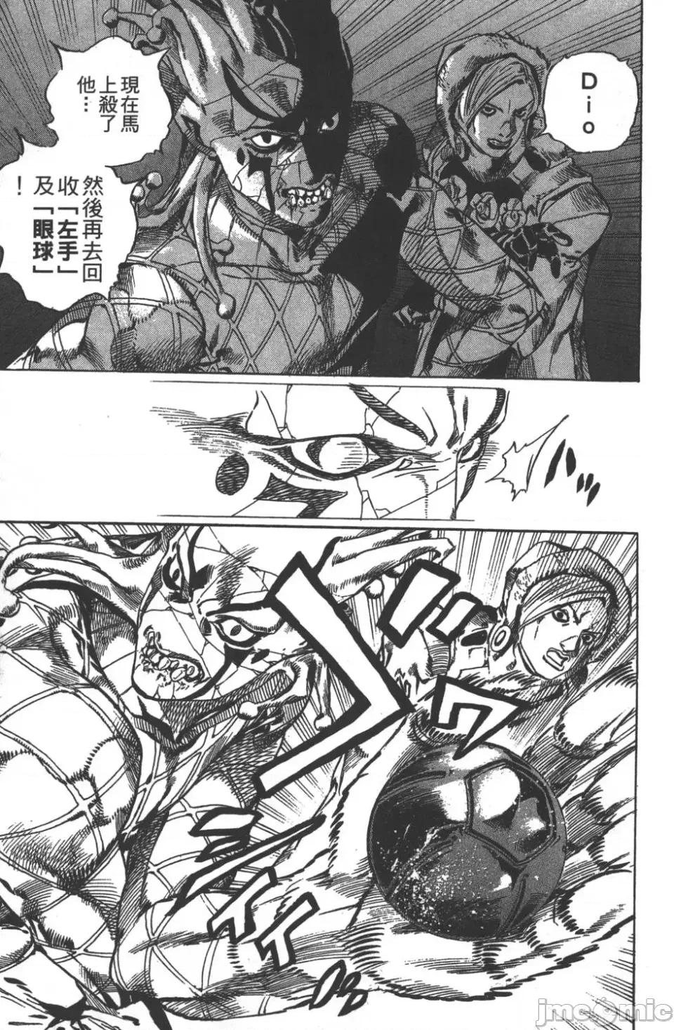 JOJO的奇妙冒险PART7飚马野郎 JOJO的奇妙冒险PART7飚马野郎 第7卷 第30页
