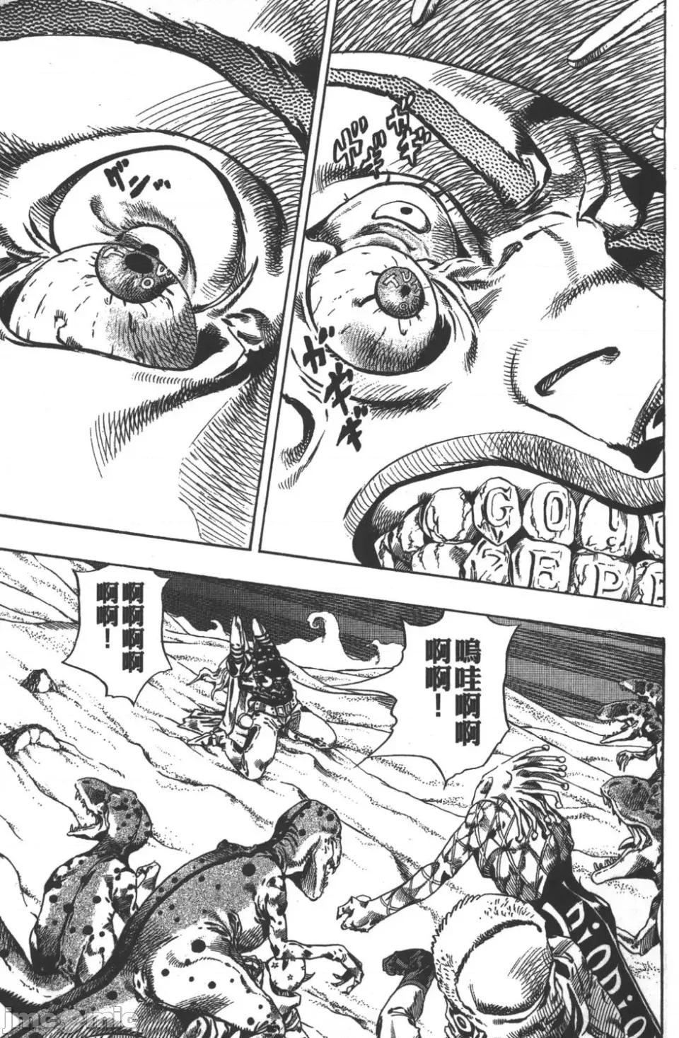 JOJO的奇妙冒险PART7飚马野郎 JOJO的奇妙冒险PART7飚马野郎 第7卷 第36页