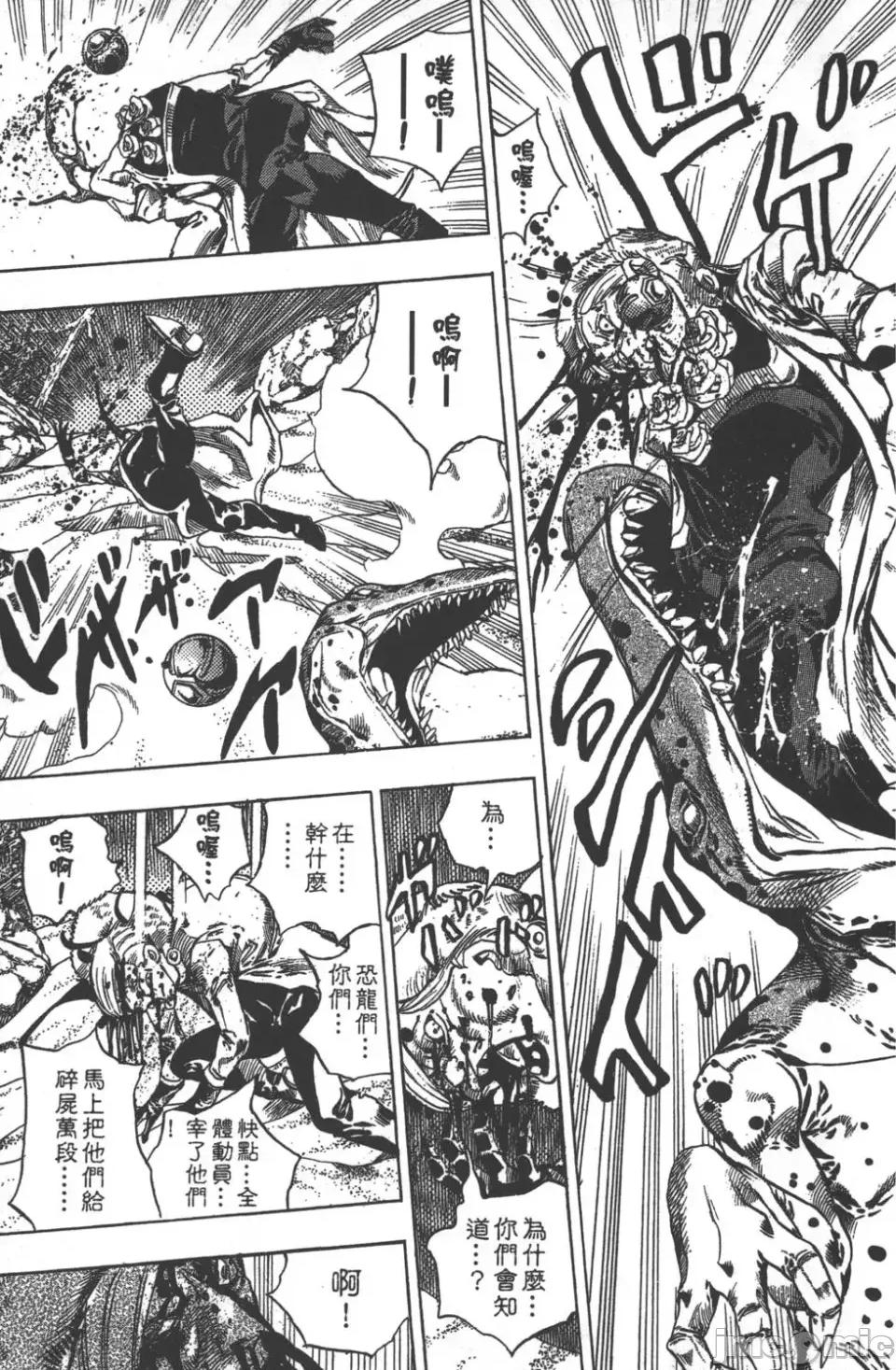 JOJO的奇妙冒险PART7飚马野郎 JOJO的奇妙冒险PART7飚马野郎 第7卷 第54页